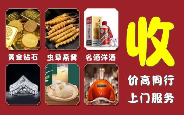 镇巴县回收烟酒