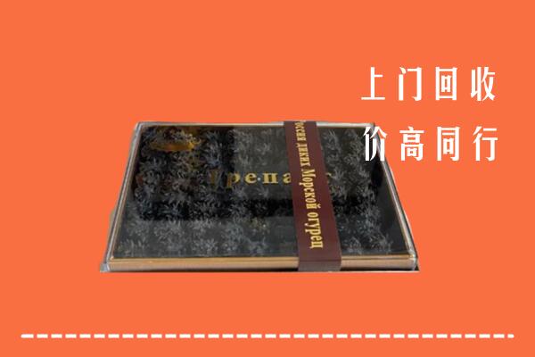 镇巴县回收礼盒海参